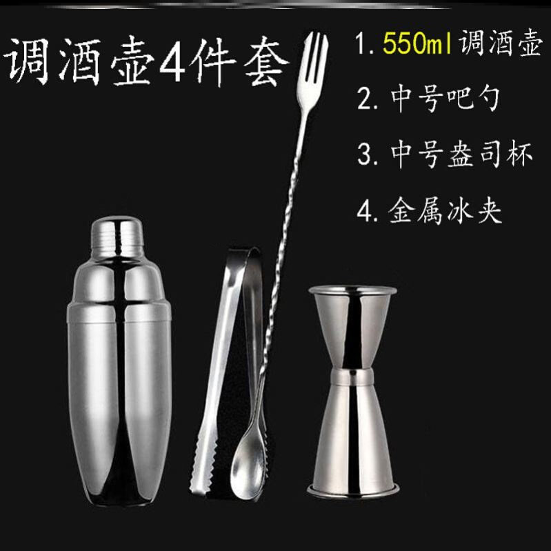Bar utensils stainless steel Bartender Cocktail shake cock