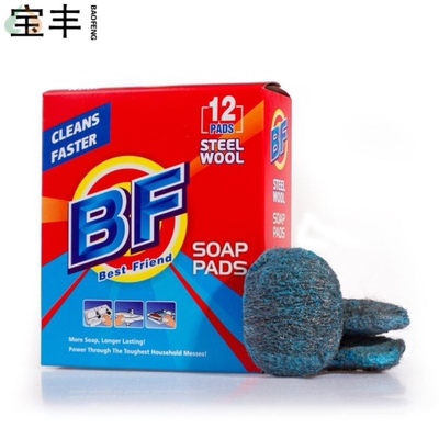 极速Baofeng BF hounsehold soap-coontaining steel wire soaZp