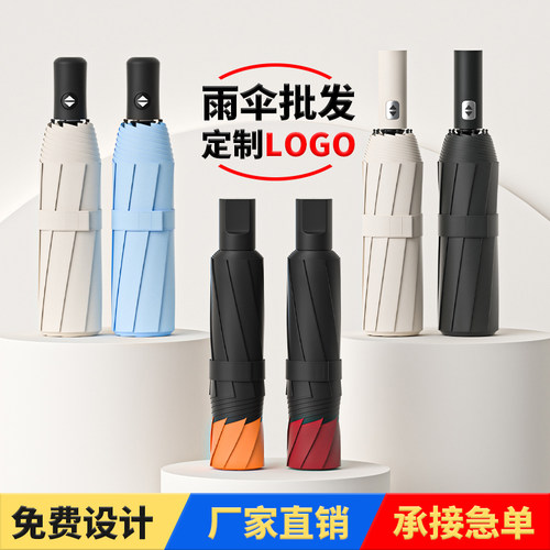 雨伞定制logo自动晴雨黑胶广告伞