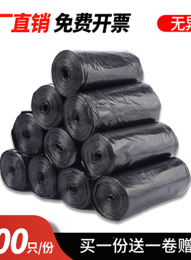 展净垃圾袋家用平口加厚黑色45*55*60大号一次性80垃圾塑料袋小号