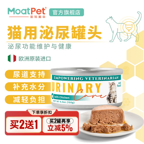 慕特派帝欧洲进口成猫泌尿罐头