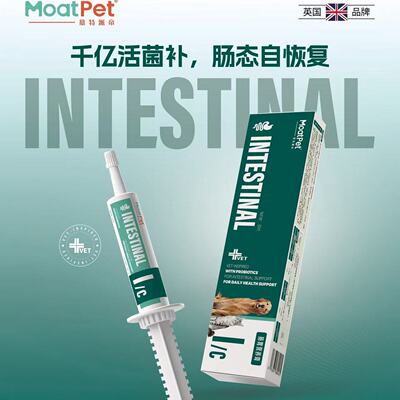 MoatPet营养膏肠胃膏肠胃养护