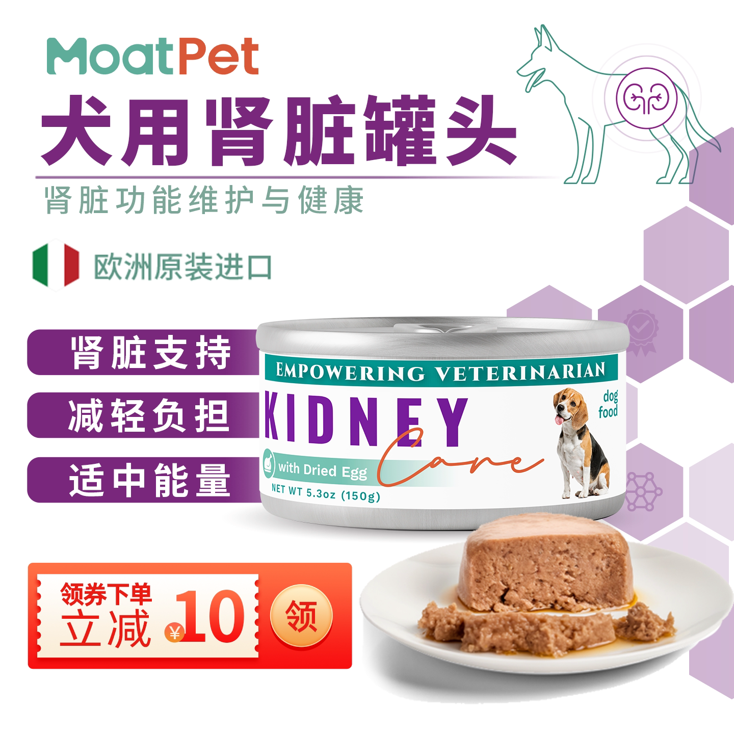 MoatPet/慕特派帝狗狗用功能罐头