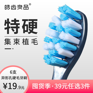 专用超硬去牙渍烟渍结石牙黄成人家用独立包装 特硬毛牙刷男士 牙刷
