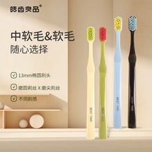 【皓齿良品】多巴胺密丝软毛成人牙刷10支