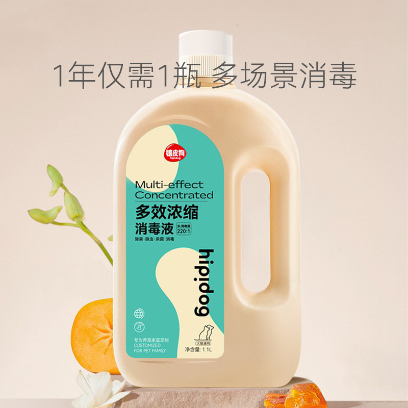 宠物消毒液多效消毒水除臭剂除味去尿味猫咪狗狗通用祛味宠物用品