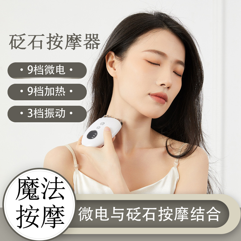 面部刮痧板智能砭石刮痧仪脸部提拉多功能美容按摩器微电流经络刷