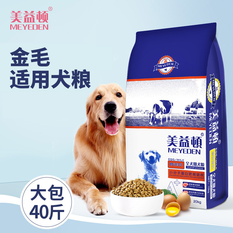 美益顿狗粮 40斤大袋装专宠成幼犬粮通用20kg全价狗粮分销