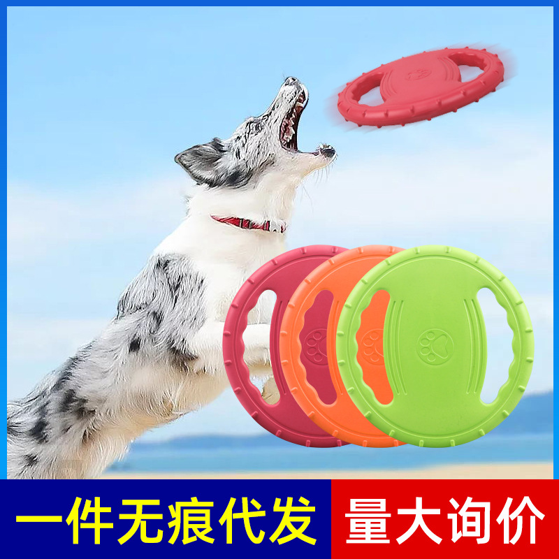 狗飞盘宠物飞盘EVA发泡棉升级版泡棉狗狗训练飞盘狗玩具
