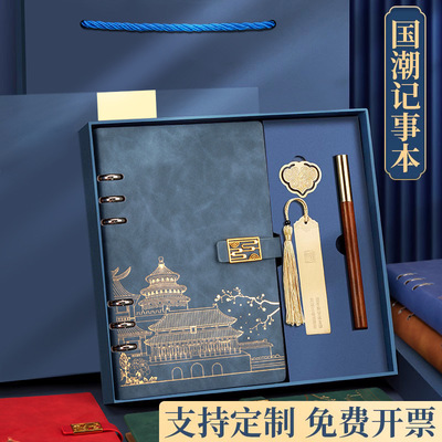 文创本子笔记本伴手礼盒国潮活页记事本国风精美高档定制可印logo