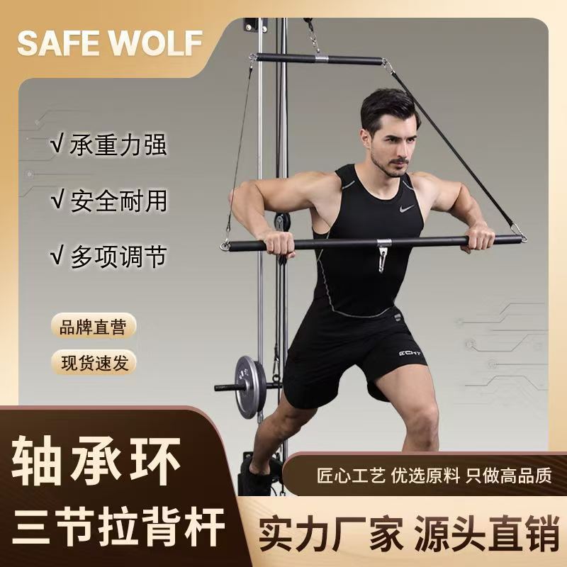轴承环三节拉背杆长拉杆综合训练器拉杆干健身器材配件负重训练杆