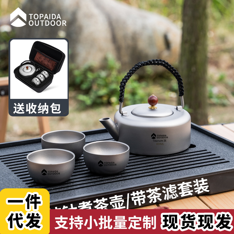 户外纯钛泡茶壶烧水壶便携露营炊具野外明火烧水水壶野营煮水壶