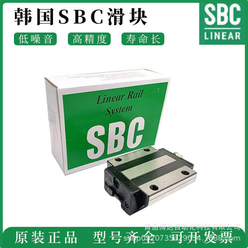 韩国SBC滑块 SBI/SBG 15 20 25 30 35 45 55 65 SL FL SLL FLL -C