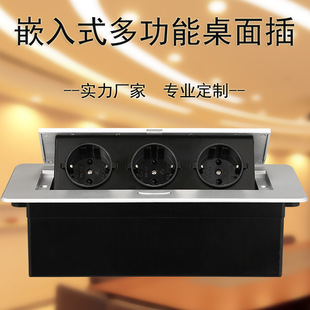 德标桌面插欧标法标嵌入式Pop socket银色隐藏式会议电源桌面插座