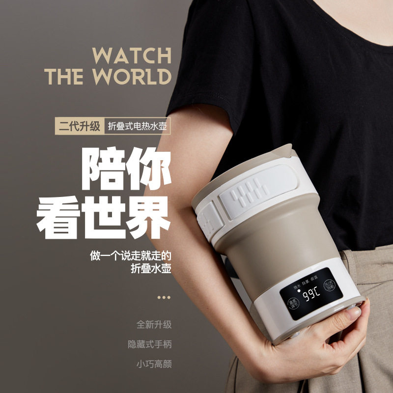生活元素宽电压户外旅行恒温便携式电热硅胶可伸缩调温折叠烧水壶
