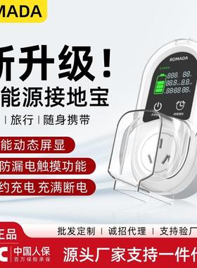 ROMADA无线接地宝五菱宏光mini比亚迪新能源汽车地线宝转换器插座