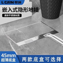 大理石地面防水嵌入式超薄地插座隐形纯平不锈钢地插座双排地插