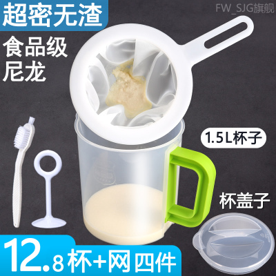 破壁无渣牛奶豆浆超细神器过滤网