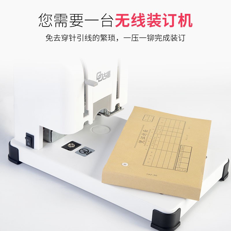 古德装订机30T票据档案胶装机B会计财务免装线手动打孔机热熔铆管
