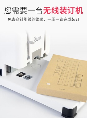 古德装订机30T票据档案胶装机B会计财务免装线手动打孔机热熔铆管