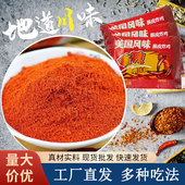 辣椒粉炸鸡蘸料火锅干碟商用 50包袋装 墩墩儿华某士同款 香辣包2g