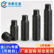 12.9级内六角凸紧定DIN915圆柱头圆柱头紧定M3M4M5M6M8M10M12