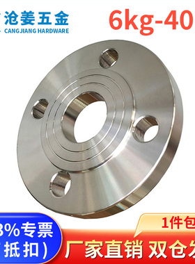 国标HG/T20592法兰盘304/316L不锈钢平焊PL法兰片PN6PN10PN25PN40