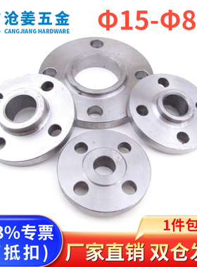 美标HG20616不锈钢304/316碳钢SO带颈径平焊法兰Class150/300/600