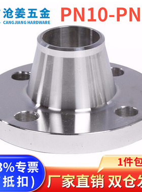 304/316不锈钢WN国标HG20595带颈径对焊法兰