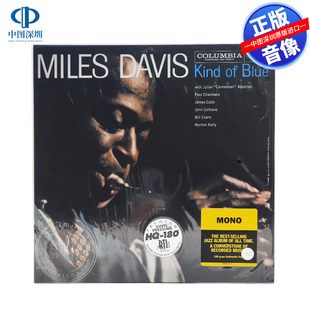 Kind Blue 迈尔斯·戴维斯 特别蓝调 LP黑胶唱片 中图音像