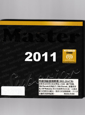 【中图音像】Master Superior 明达发烧精选 2011 SACD MASA51182