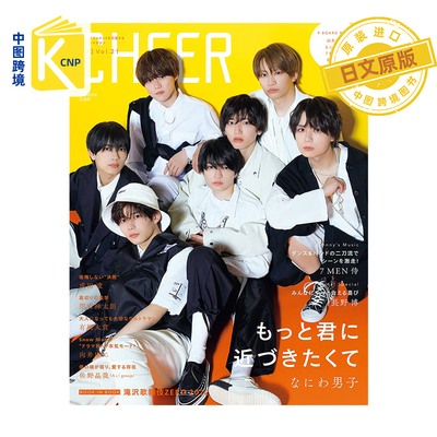 跨境日文原版CHEERVol.21
