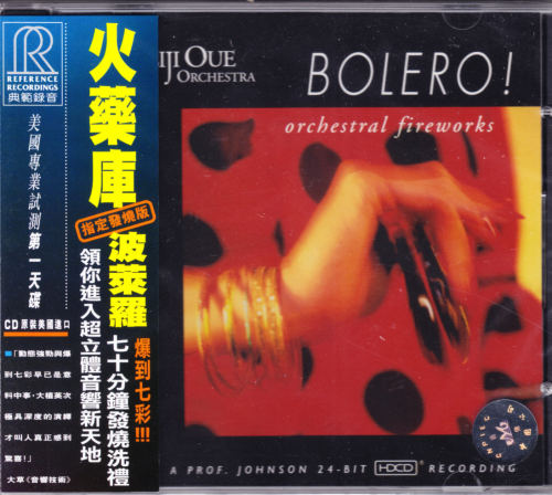 【中图音像】火药库BOLERO-大植英次指挥明尼苏达管弦乐团 现货