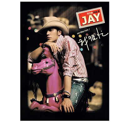 [中图音像] 周杰伦 我很忙 专辑CD+DVD Jay第八张台版唱片 环球