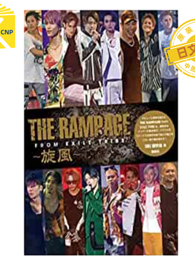 日文原版 THE RAMPAGE from EXILE TRIBE~旋風 偶像写真 EXILE研究会 鹿砦社 原版进口 正版书