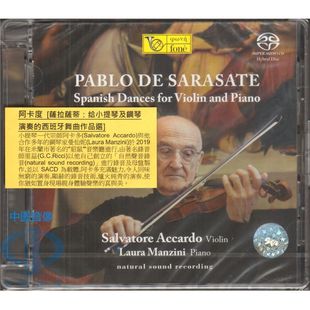 中图音像 阿卡多 萨拉萨蒂 SACD SACD218 小提琴与钢琴