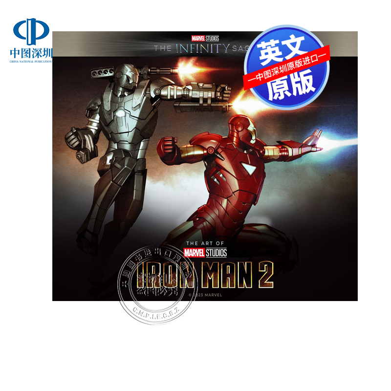 现货英文原版 漫威 无限传奇-钢铁侠2 精装电影艺术设定集 Marvel Studios' The Infinity Saga Iron Man Art of the Movie画册