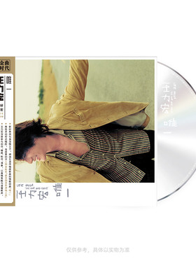 【正版音像】王力宏《唯一》CD唱片+歌词本