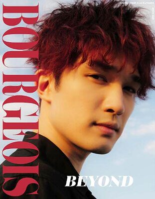 日文原版  BOURGEOIS MAGAZINE 6TH ISSUE: BEYOND  sixtone  ジェシー（杰西） 日英双语 日本原装进口书籍 正版