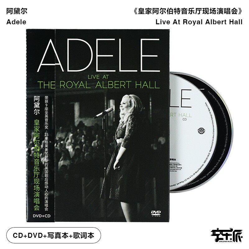 【正版音像】Adele 阿黛尔《皇家阿尔伯特音乐厅现场演唱会》CD