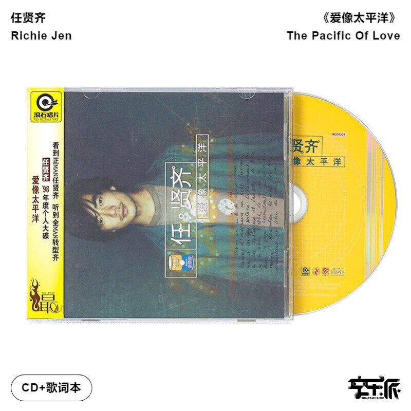 【正版音像】任贤齐《爱像太平洋》滚石唱片经典CD