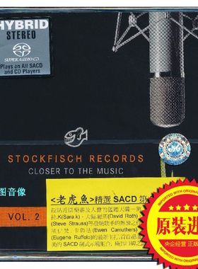 【中图音像】丝绸之路 老虎鱼 SACD第2辑 进口CD SFR35740062