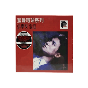 中图音像 张学友 偷心 5519414 蜚声环球系列ARS