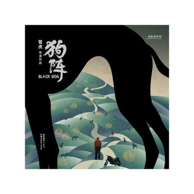 【正版音像】管虎导演 彭于晏主演 狗阵电影原声带纪念 黑胶LP