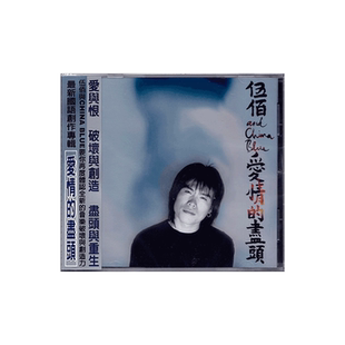 挪威 尽头 森林 滚石 伍佰 MSD018 爱情