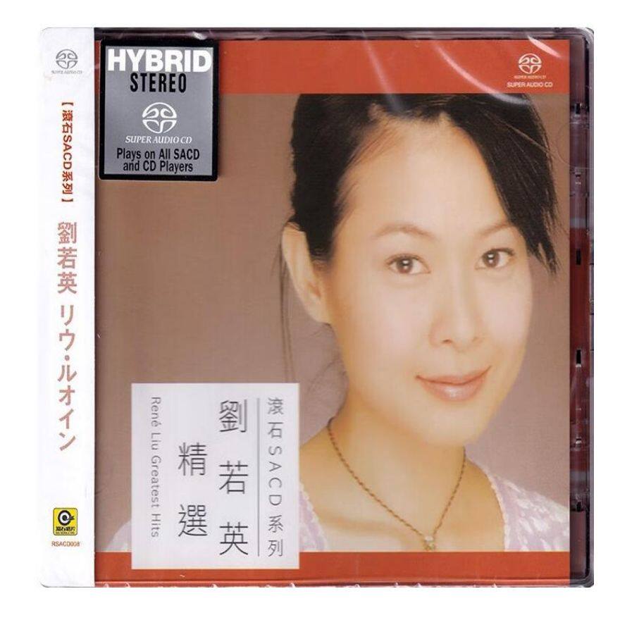 【中图音像】刘若英精选 SACD RSACD008 滚石