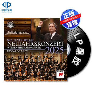 Years 2025年维也纳新年音乐会3LP黑胶穆蒂New Concert 中图 现货