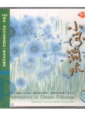 【中图音像】小河淌水 中国民谣发烧天碟CD 原装正版SCD1004 风潮
