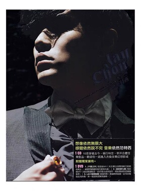 [中图音像] 周杰伦依然范特西专辑CD+DVD Jay第七张台版唱片 环球