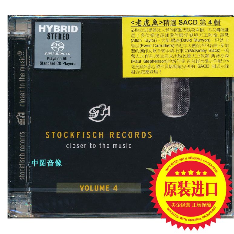 【中图音像】丝绸之路 老虎鱼 SACD第4辑 进口CD SFR35740112